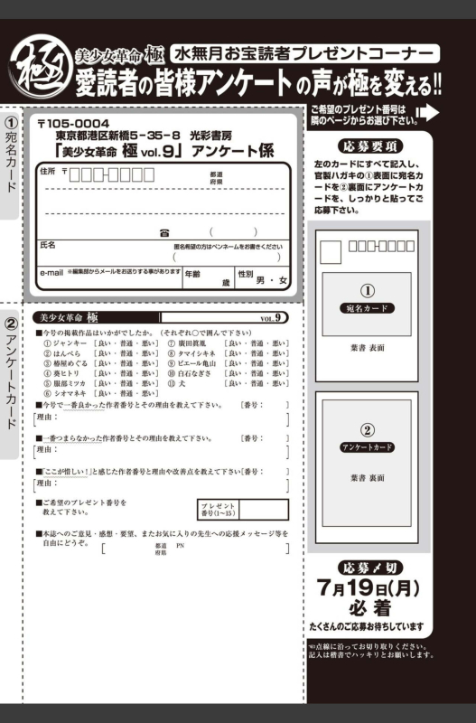 Bishoujo Kakumei KIWAME 2010-08 Vol.09 [Digital]_186