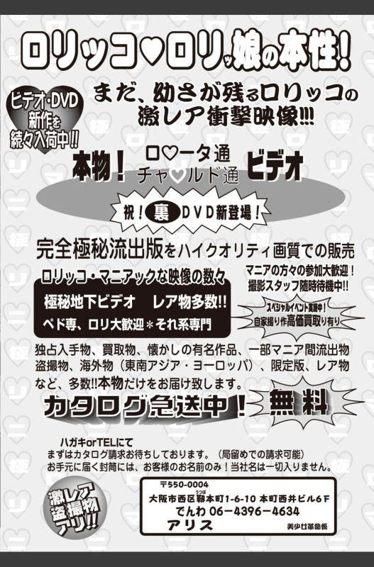 Bishoujo Kakumei KIWAME 2010-08 Vol.09 [Digital]_187