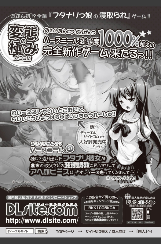 Bishoujo Kakumei KIWAME 2010-08 Vol.09 [Digital]_188