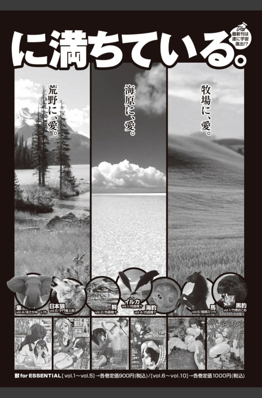 Bishoujo Kakumei KIWAME 2010-08 Vol.09 [Digital]_191