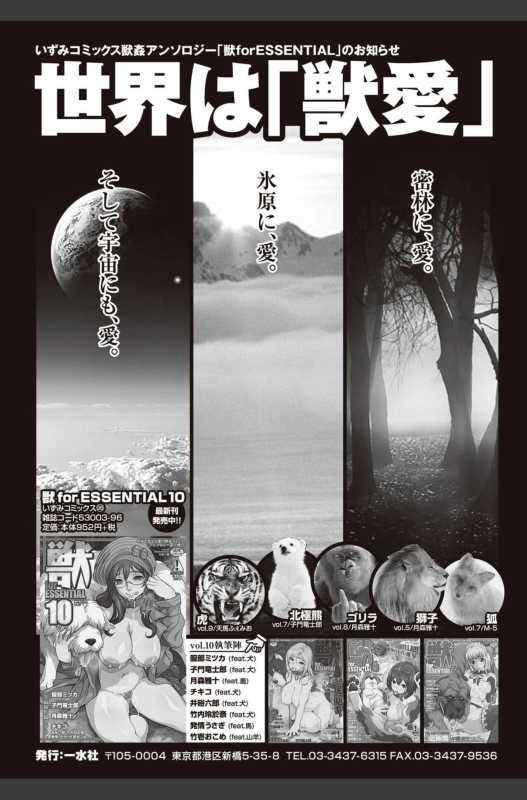 Bishoujo Kakumei KIWAME 2010-08 Vol.09 [Digital]_192