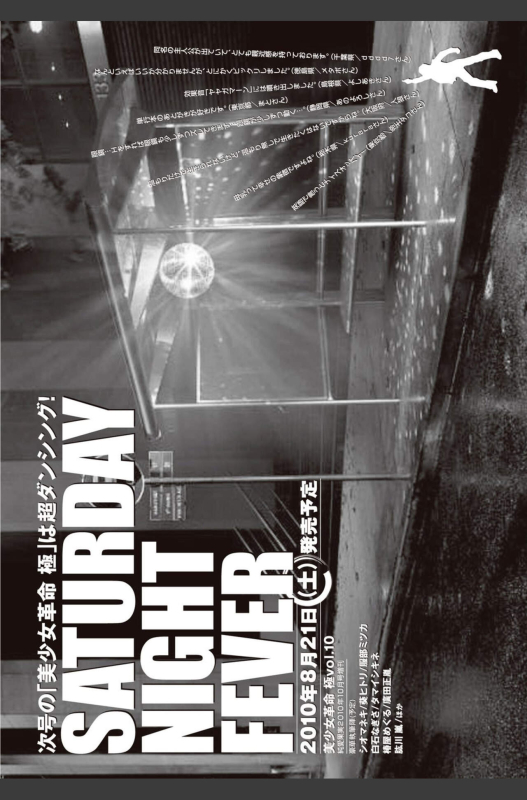 Bishoujo Kakumei KIWAME 2010-08 Vol.09 [Digital]_193