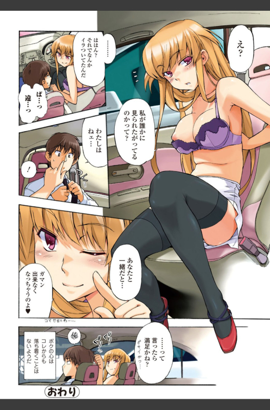 Bishoujo Kakumei KIWAME 2010-08 Vol.09 [Digital]_201