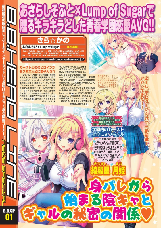 BugBug 2024-07 [Digital]_005