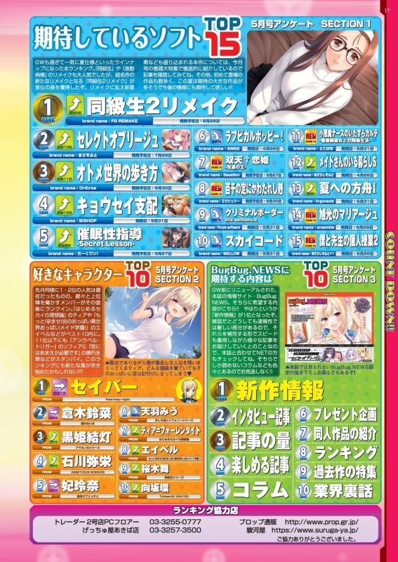 BugBug 2024-07 [Digital]_016