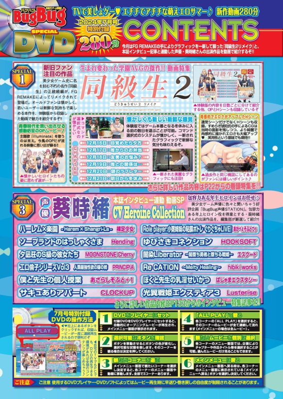 BugBug 2024-07 [Digital]_017