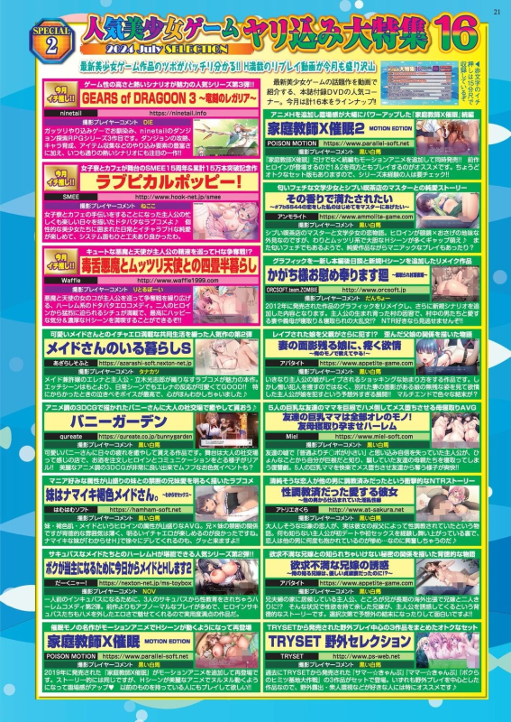 BugBug 2024-07 [Digital]_018