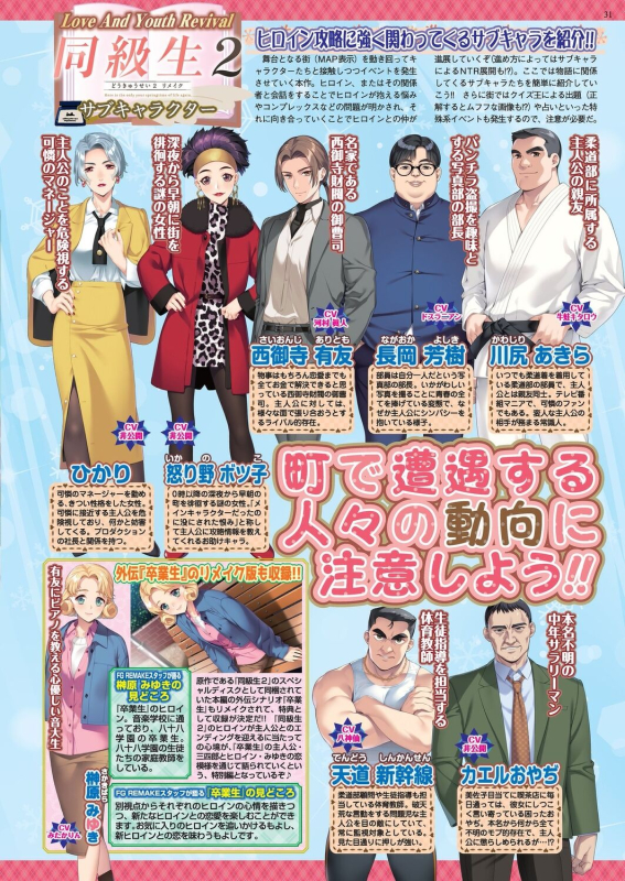 BugBug 2024-07 [Digital]_028