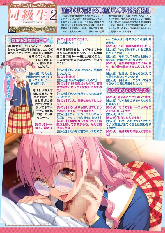 BugBug 2024-07 [Digital]_029