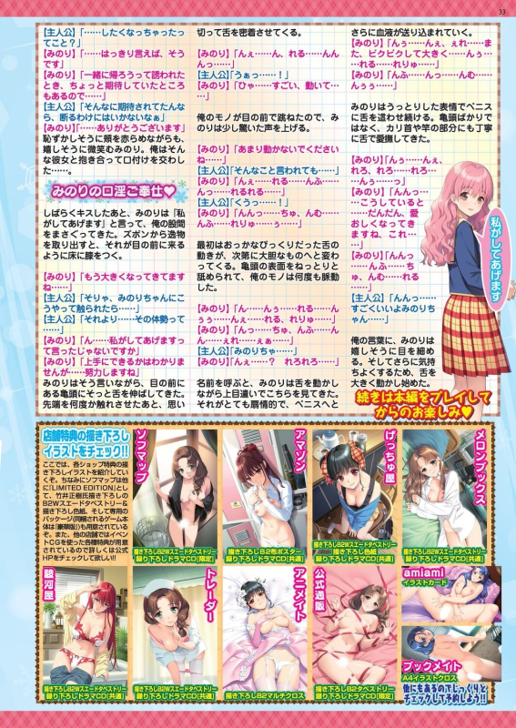 BugBug 2024-07 [Digital]_030