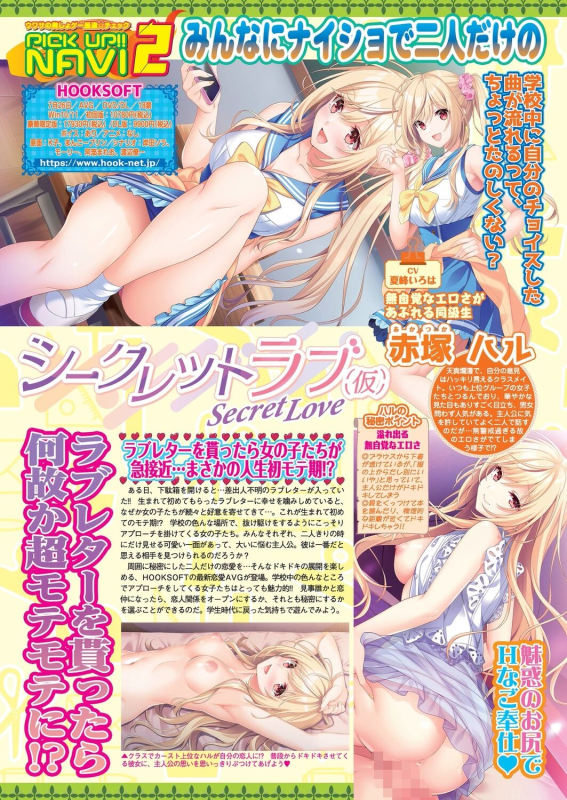 BugBug 2024-07 [Digital]_037