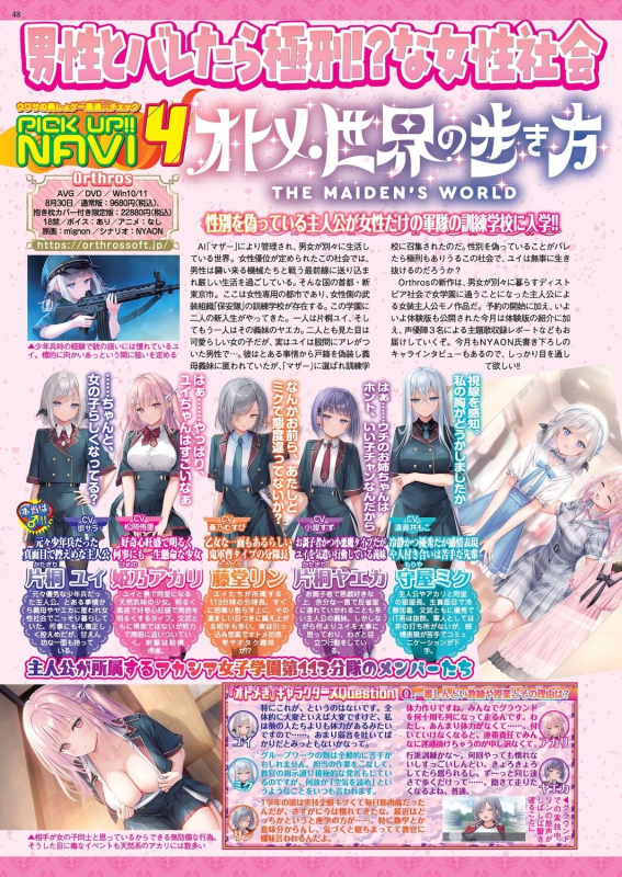 BugBug 2024-07 [Digital]_045