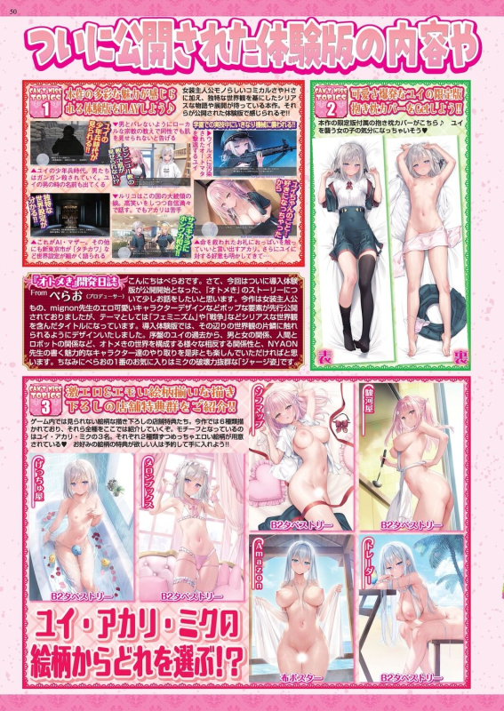 BugBug 2024-07 [Digital]_047