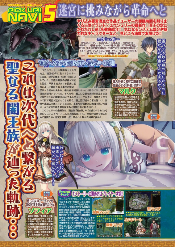 BugBug 2024-07 [Digital]_049