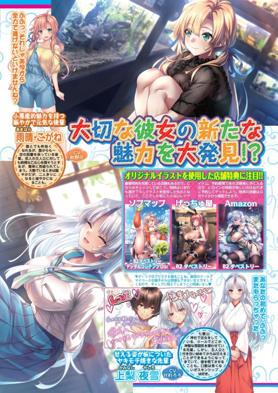 BugBug 2024-07 [Digital]_070