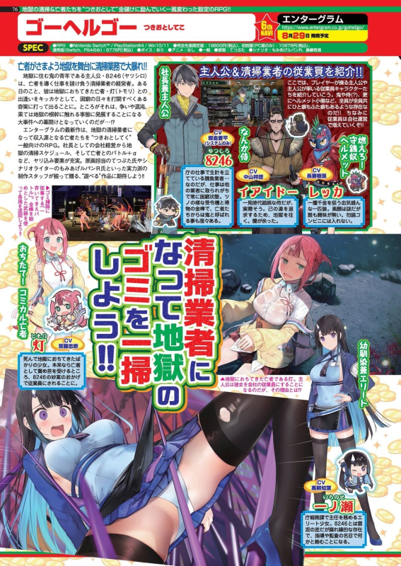 BugBug 2024-07 [Digital]_073