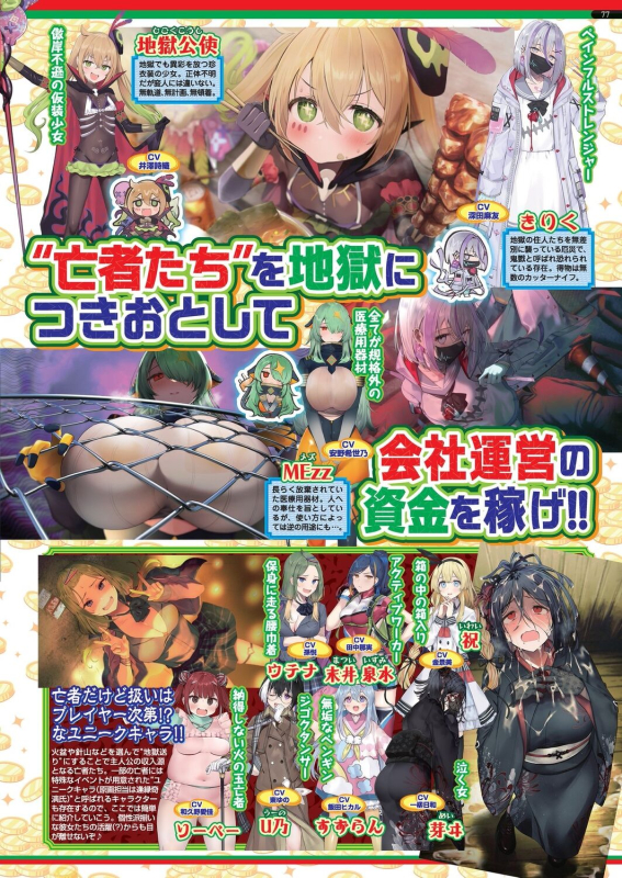 BugBug 2024-07 [Digital]_074