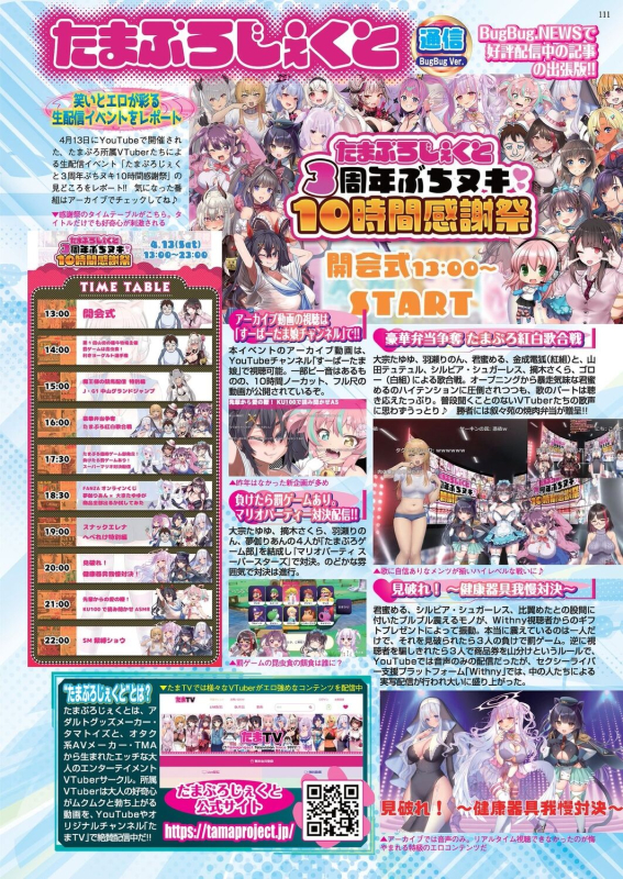 BugBug 2024-07 [Digital]_108