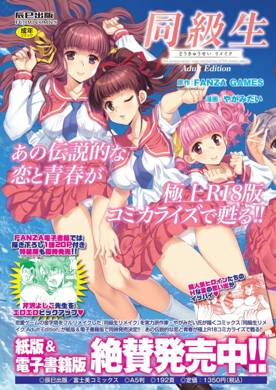 BugBug 2024-07 [Digital]_110