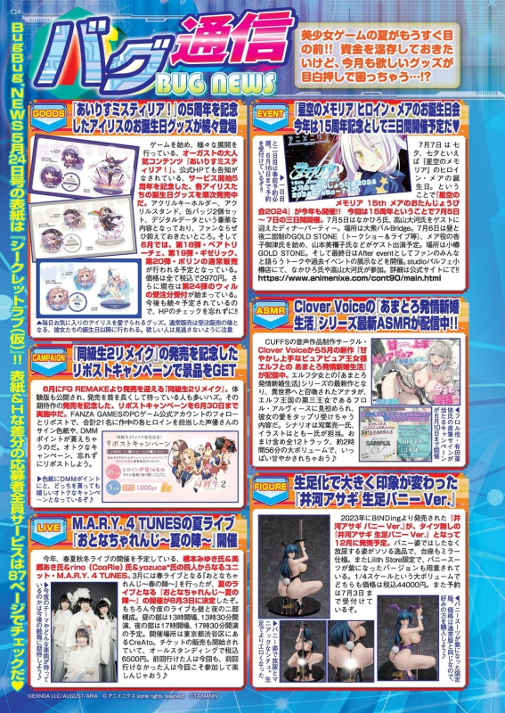 BugBug 2024-07 [Digital]_121