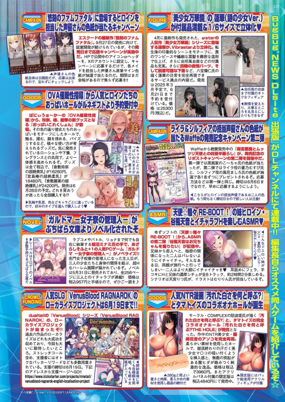 BugBug 2024-07 [Digital]_122