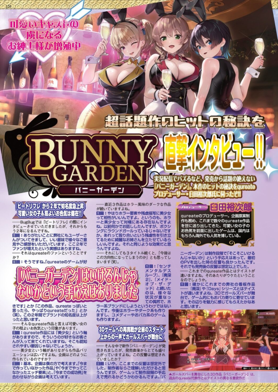 BugBug 2024-07 [Digital]_123