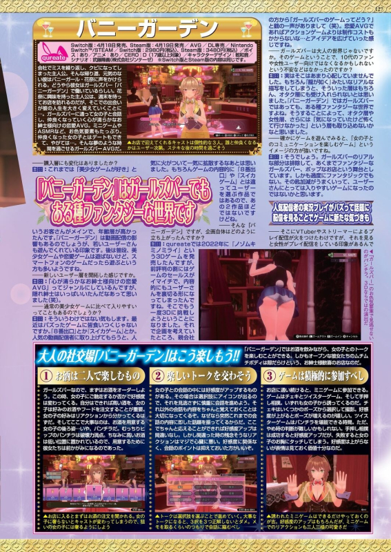 BugBug 2024-07 [Digital]_124