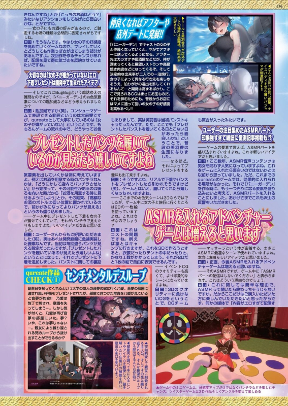 BugBug 2024-07 [Digital]_126