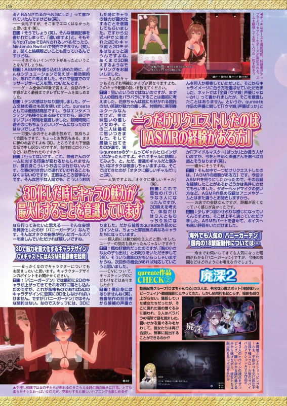 BugBug 2024-07 [Digital]_127