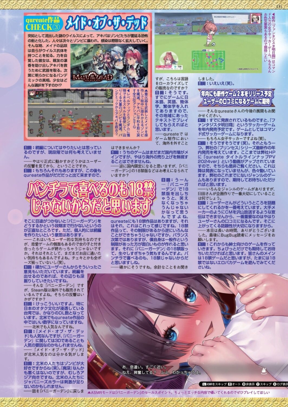 BugBug 2024-07 [Digital]_128