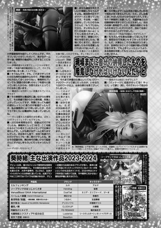 BugBug 2024-07 [Digital]_131