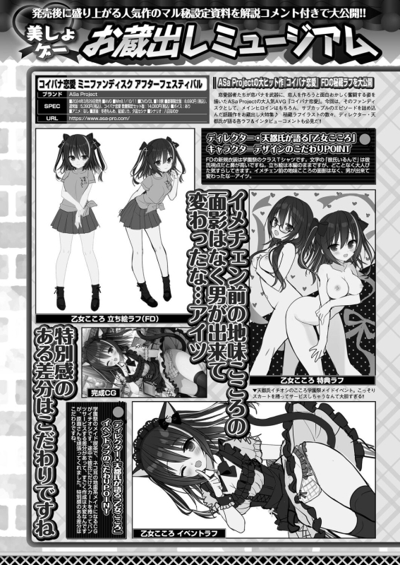 BugBug 2024-07 [Digital]_143