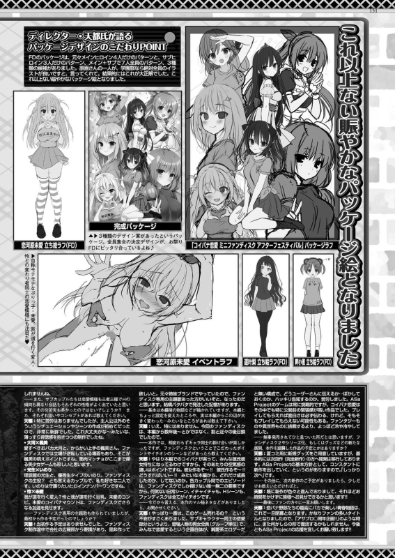 BugBug 2024-07 [Digital]_148