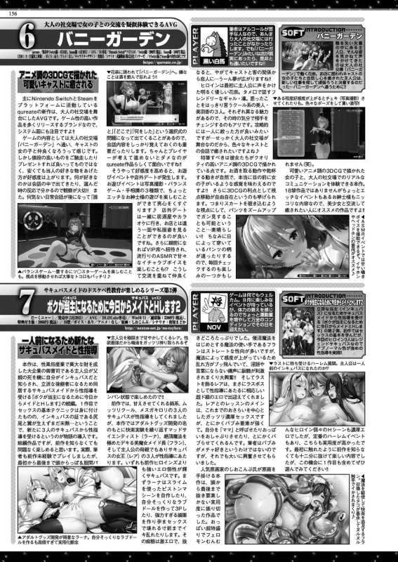 BugBug 2024-07 [Digital]_153