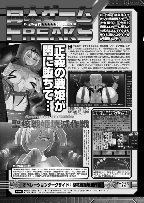 BugBug 2024-07 [Digital]_155