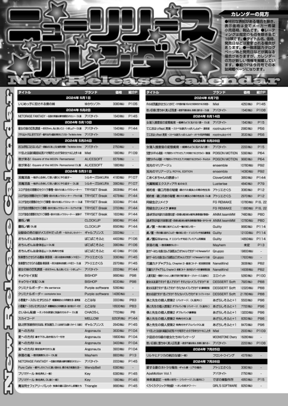 BugBug 2024-07 [Digital]_161
