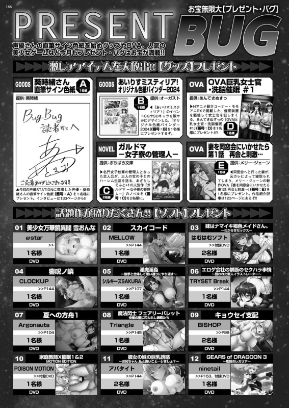 BugBug 2024-07 [Digital]_163