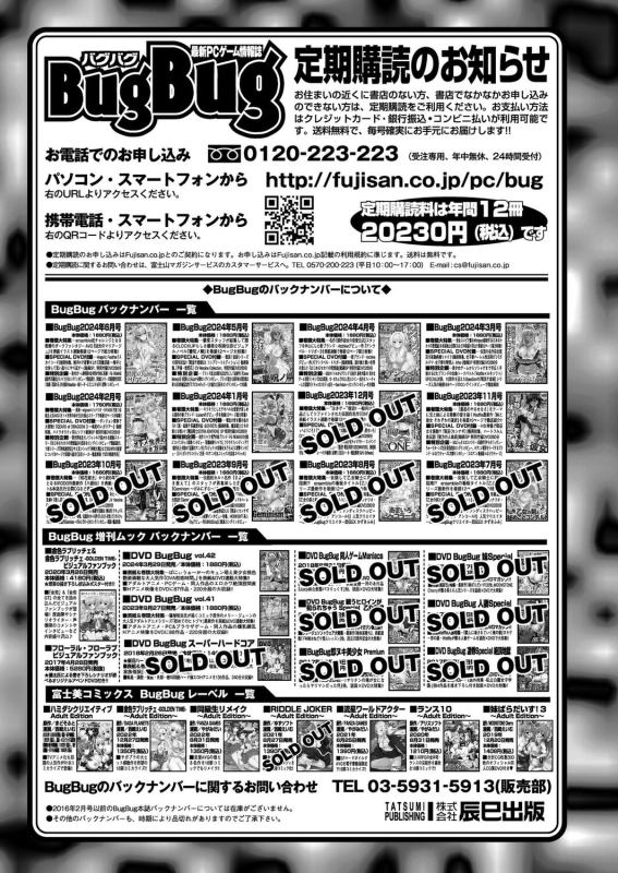 BugBug 2024-07 [Digital]_165