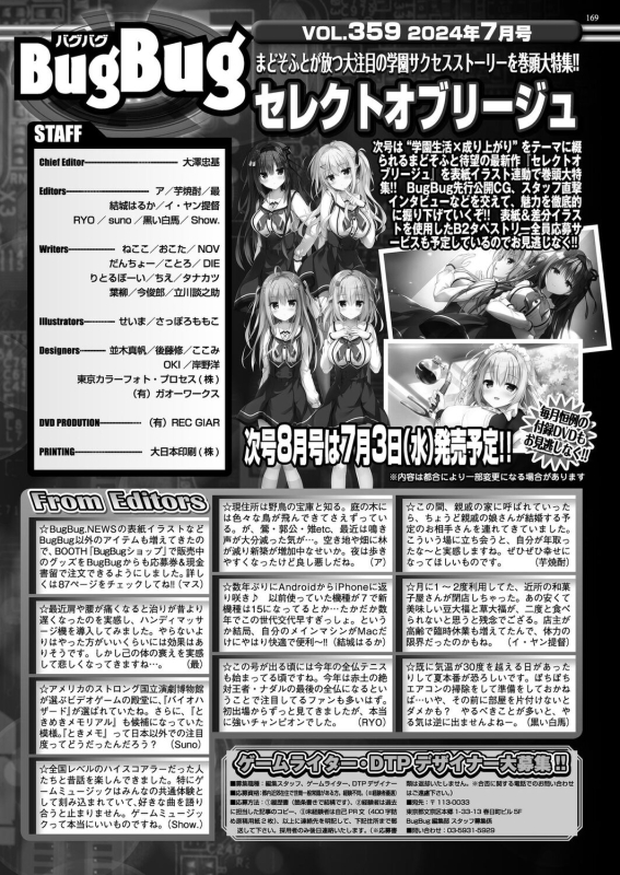 BugBug 2024-07 [Digital]_166