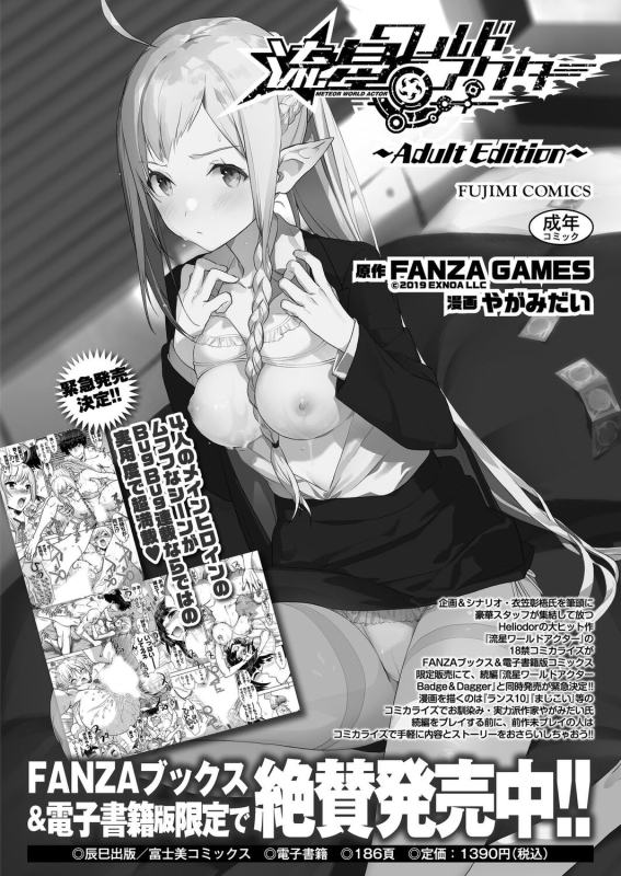 BugBug 2024-07 [Digital]_170