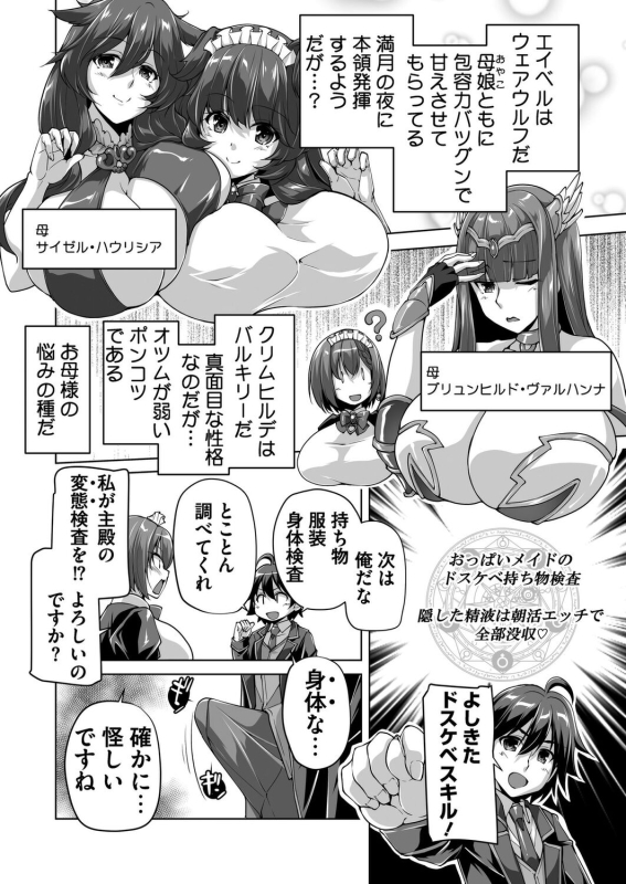 BugBug 2024-07 [Digital]_175