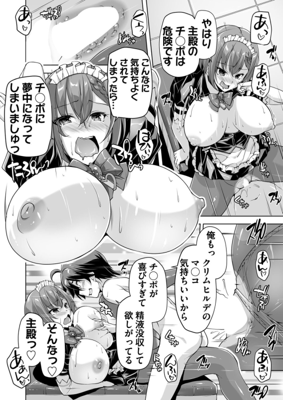 BugBug 2024-07 [Digital]_177