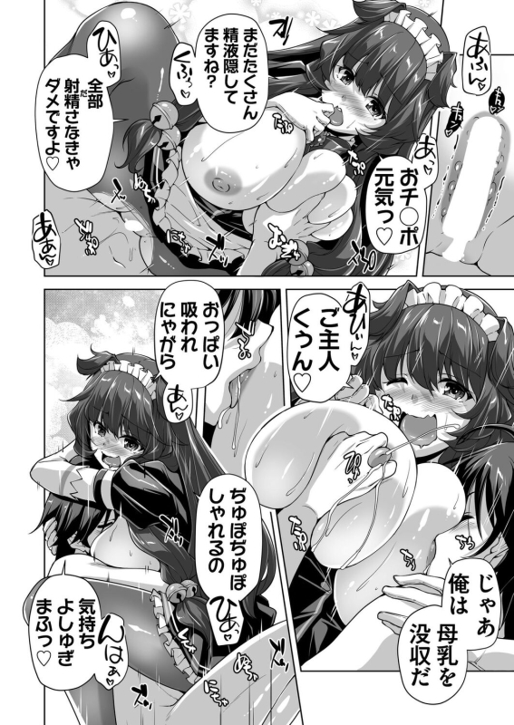 BugBug 2024-07 [Digital]_179