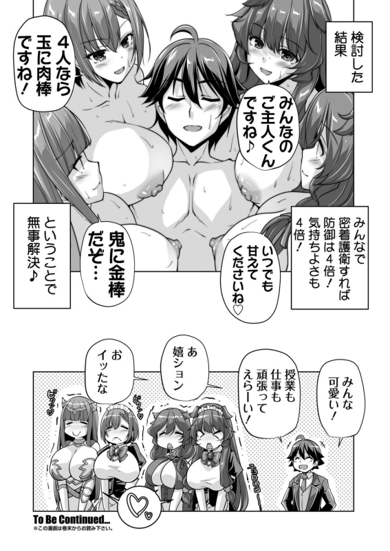 BugBug 2024-07 [Digital]_193