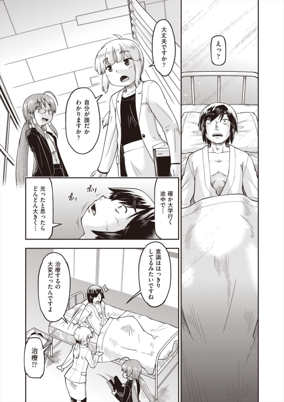 COMIC AUN 2024-06 [Digital]_010