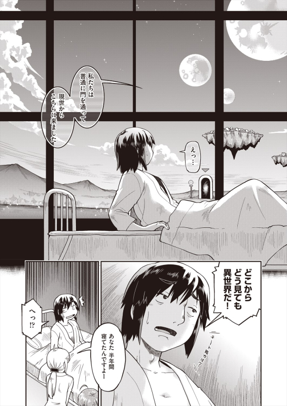 COMIC AUN 2024-06 [Digital]_012