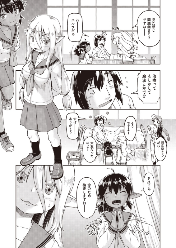 COMIC AUN 2024-06 [Digital]_014