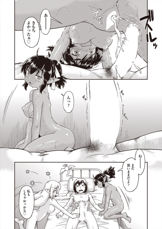 COMIC AUN 2024-06 [Digital]_023