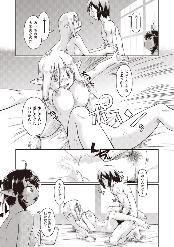 COMIC AUN 2024-06 [Digital]_025