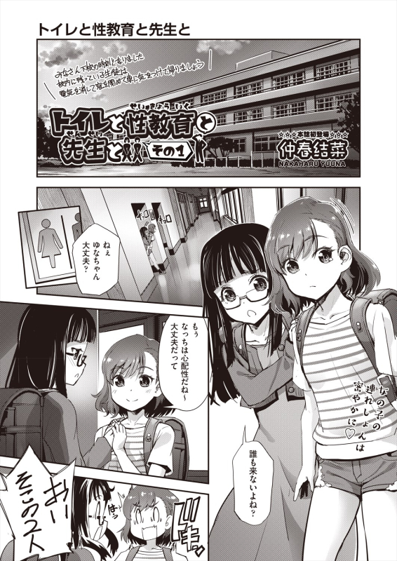 COMIC AUN 2024-06 [Digital]_034